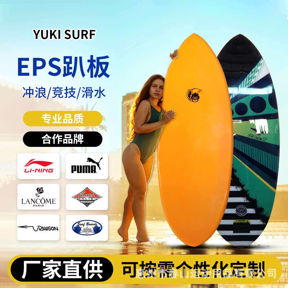 各种水域通用轻便趴板冲浪板