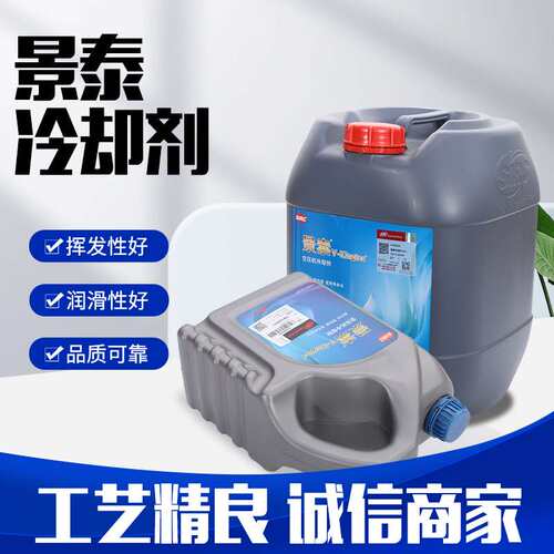 英格索兰景泰冷却剂24180218空压机配件V-Kingtec机油原装