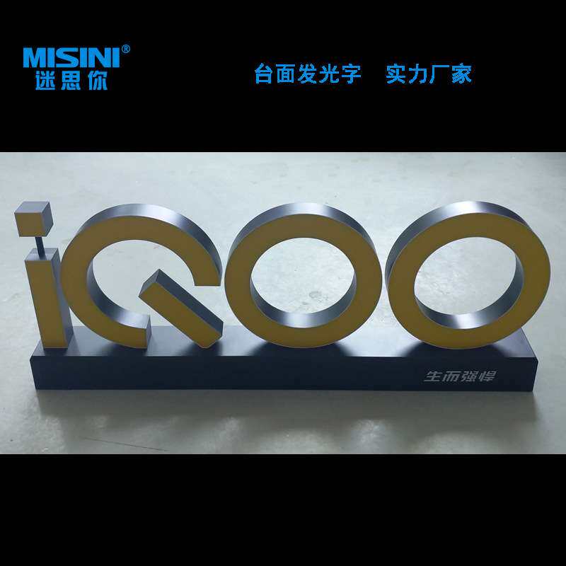桌面发光字标识LED手机店柜台展示牌 LOGO发光牌可移动立体