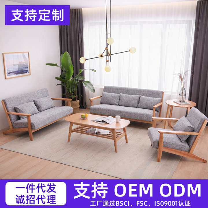 简约懒人沙发椅北欧风实木布艺沙发可拆洗棉麻面料茶几家具套装