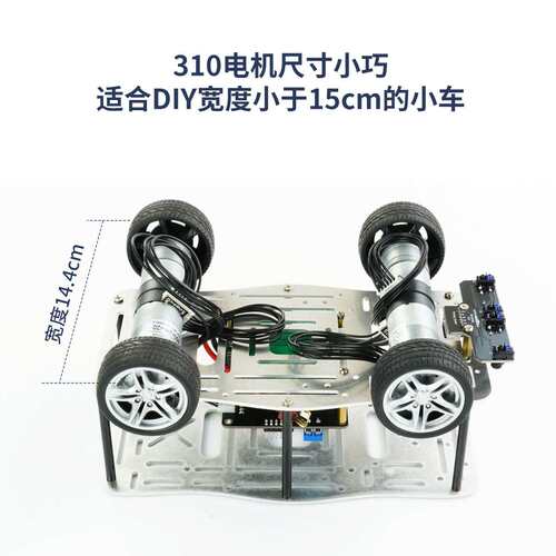 310编码器直流减速电机马达 AB相霍尔码盘智能小车底盘电赛 7.4V