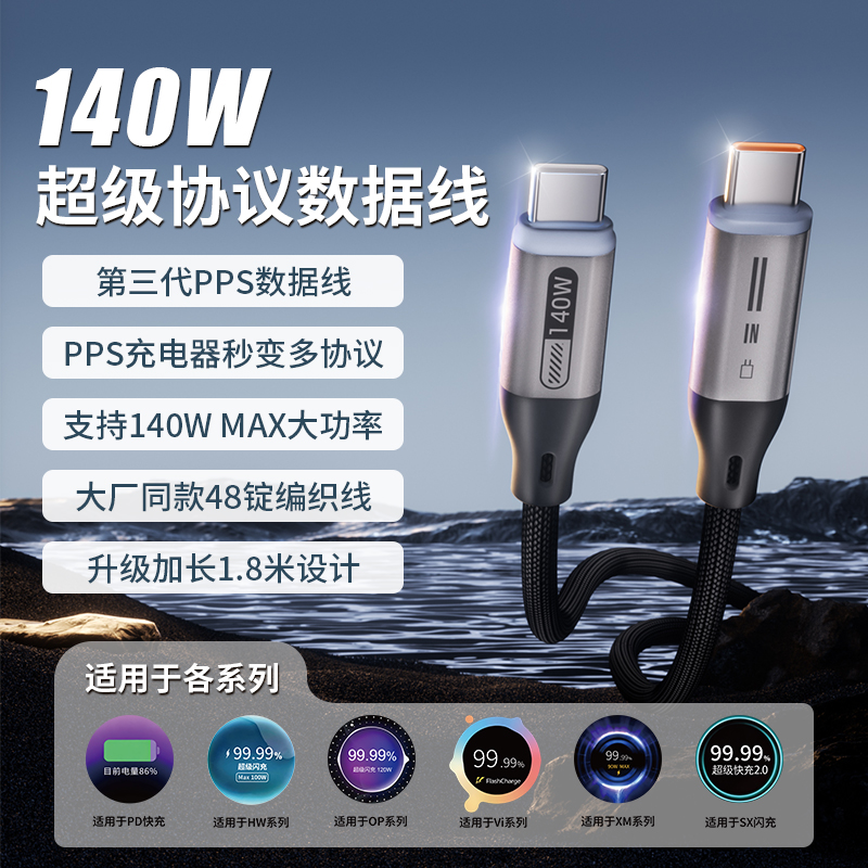 全协议快充电线适用苹果17pro车载carplay华为小米oppo安卓6A数据线typectoc转编织vivo闪充140W超级转换线