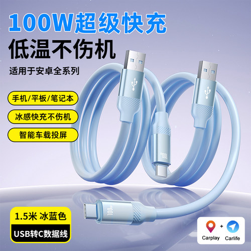 6a长硅胶超级快充荣耀usb小米