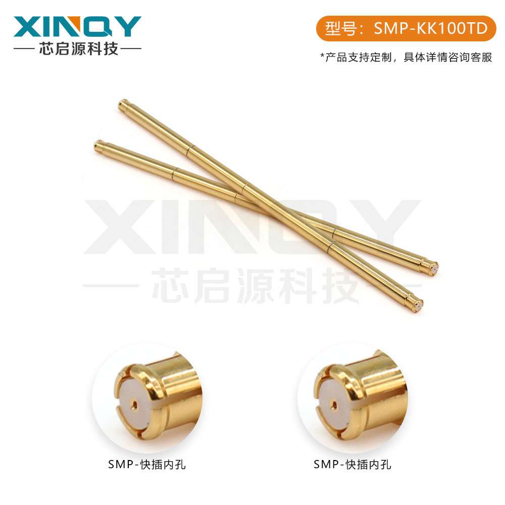 XINQY 18G转接头 SMP母转母100mm转接器 快插接头 50欧姆 铜镀金