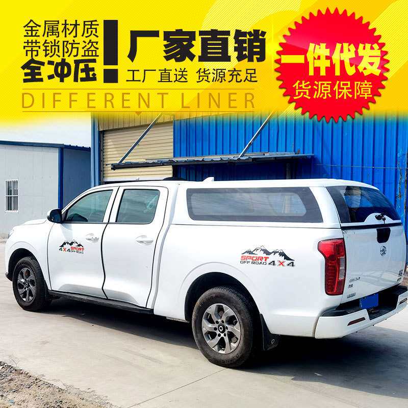 长城炮外观改装商用乘用越野火炮皮卡车后备箱改装冲压铁盖后箱盖