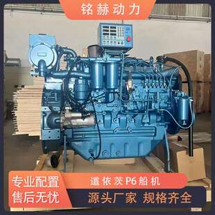 道依茨P6船用发动机1800转240马力船机出口型号全货船渔船柴油机