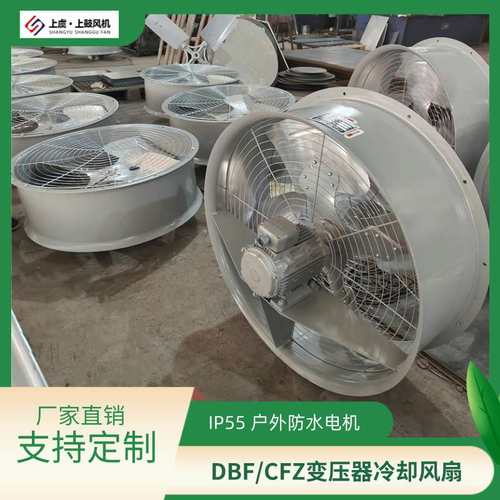 变压器冷却风扇CFZ-7Q8 0.55KW 720r/min 风量13500m3/h 风压85pa