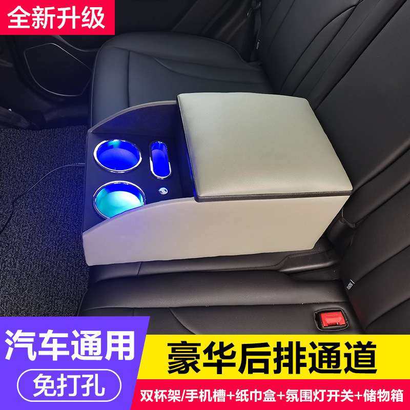 通用汽车后排中央扶手箱改装后座椅中间手扶箱装饰手枕储物箱配件