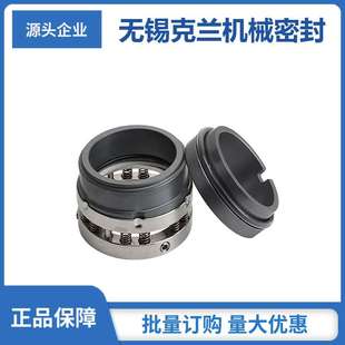 C8U机械密封 加料泵机械密封 CZ化工流程泵机械密封