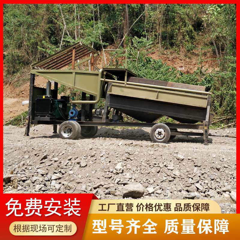 圆筒无轴滚筒筛采金车 沙金矿筛选机械 旱地溜槽抓取毛细金设备