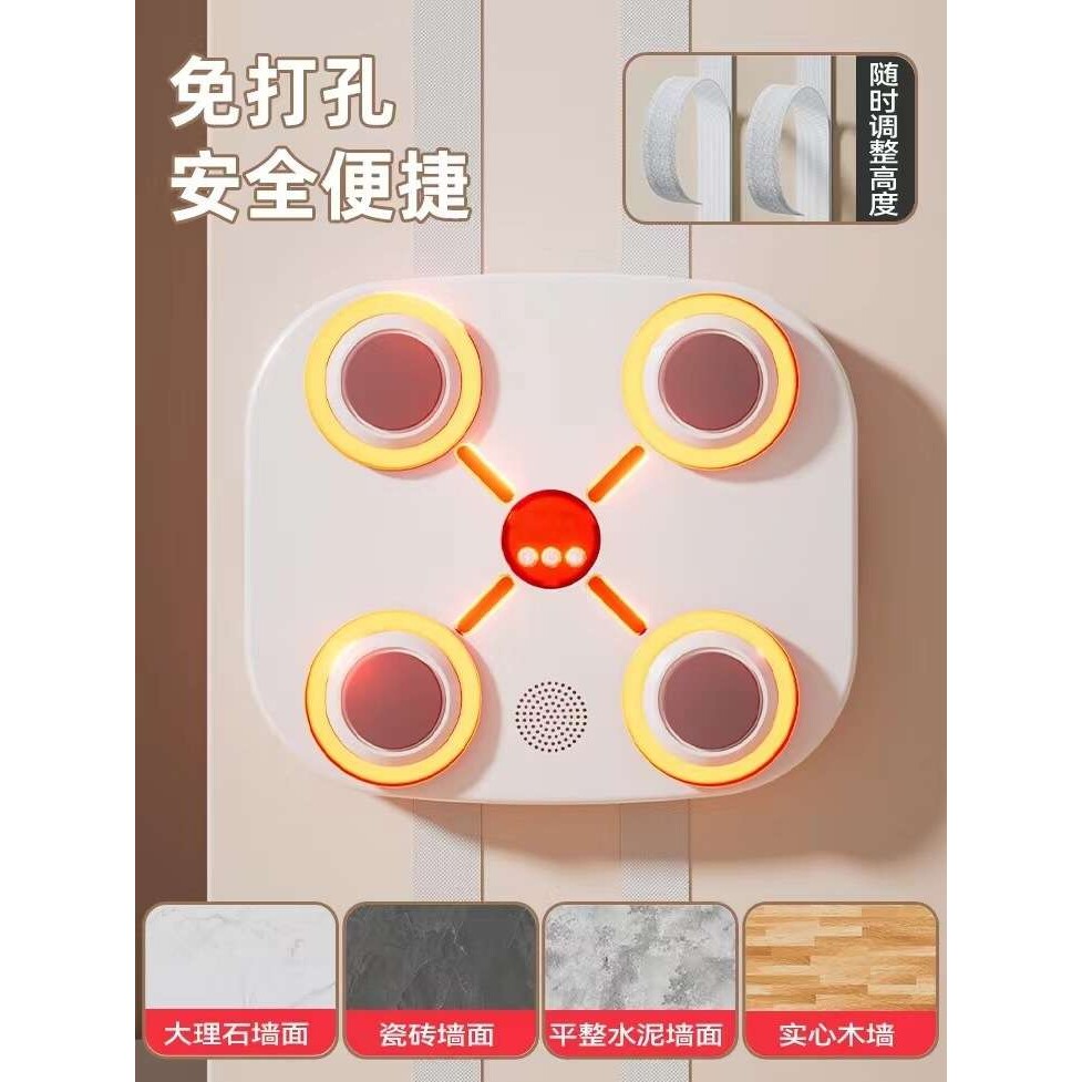 智能音乐拳击机家用电子拳击墙靶儿童小孩健身打拳击训练器材沙袋