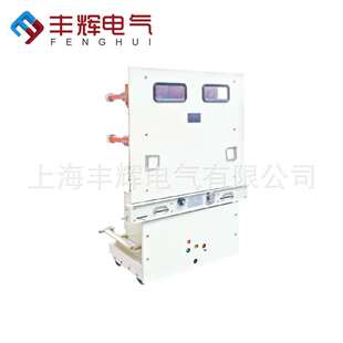 丰辉供应 ZN85-40.5户内高压真空断路器 优惠大酬宾