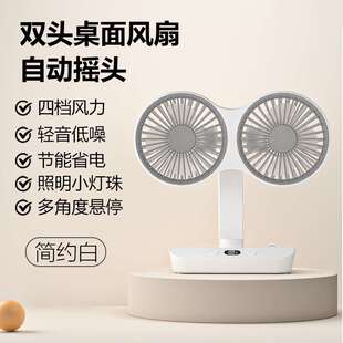 多功能双头小风扇摇头风扇桌面风扇户外静音电风扇办公家用风扇