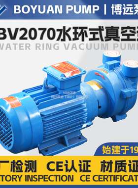 2BV2070水环式真空泵2.35kW气量1.33m3/min气蚀保护抽真空变容泵
