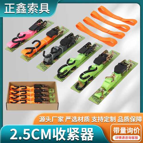 货物捆绑带拉紧器棘轮收紧器货物固定绑紧带S钩固定捆绑绳