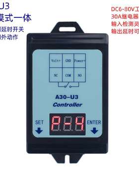 A30-U3直流电压继电器6-80V48V60V 30A 检测控制开关区间动作