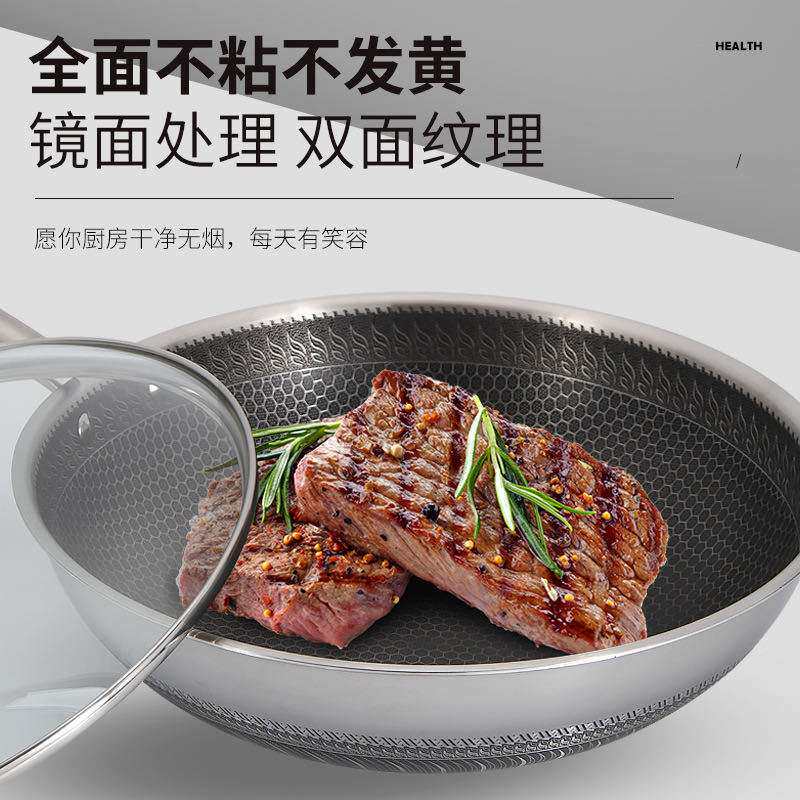 德国316不锈钢锅不锈钢炒锅蜂窝不粘锅家用平底锅炒菜锅