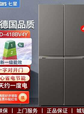 七星嵌入十字对开四门双开门大容量风冷无霜款电冰箱家用