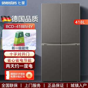 七星嵌入十字对开四门双开门大容量风冷无霜款电冰箱家用