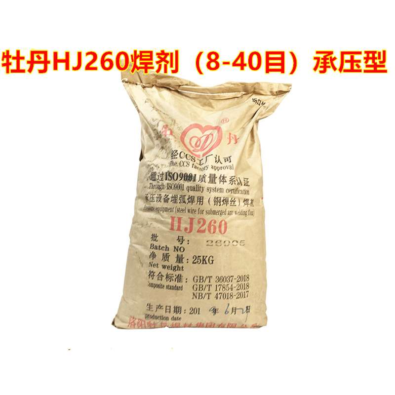 花王烧结焊剂HJ260 埋弧焊其它农用工具
