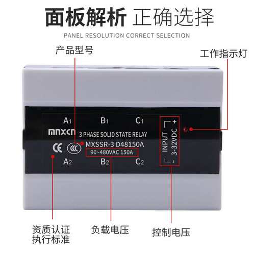 三相固态继电器mnxcn铭新MXSSR-3 A48100A三相SSR-3 -100AA固态