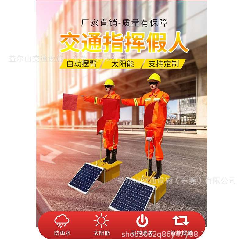太阳能保通机器人施工摇旗仿真警车交通指挥机器交通假人信号安全