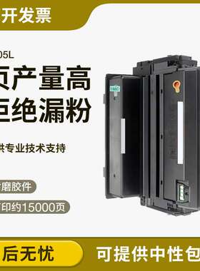 适用兼容MLT-D305L硒鼓 ML-3750ND碳粉盒ML-3750N墨盒 305L晒鼓