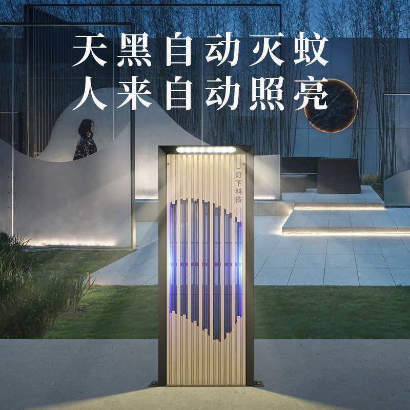 灯下灭蚊灯花园庭院用防水灭蚊器多功能大面积物业别墅杀虫灯led