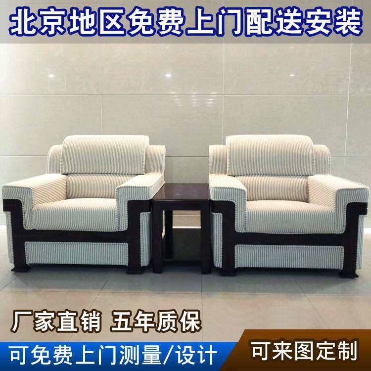 北京办公家具简约时尚办公沙发大厅布艺组合沙发会客洽谈沙发