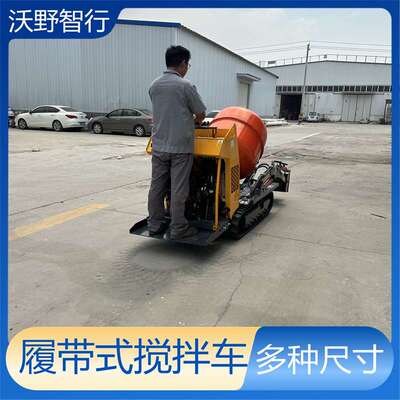 工程工地用履带自走灰斗混凝土搅拌车 非标小型站式自上料搅拌机