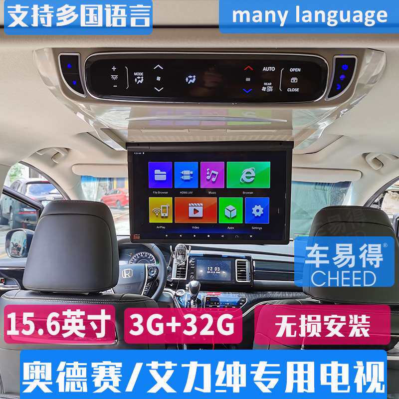 艾力绅奥德赛专车专用车载吸顶显示器15寸安卓电视IPS屏高清播放