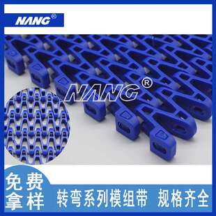 食品级模组网带果蔬空罐输送机网带 流水线网带拣选机配件POM网带