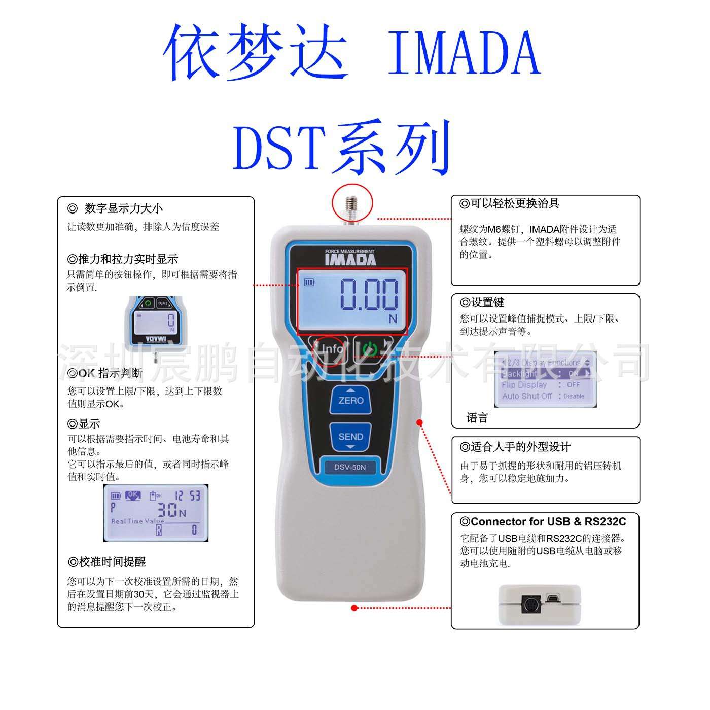 IMADA推拉力计DST系列，型号DST-500N最小刻度1N