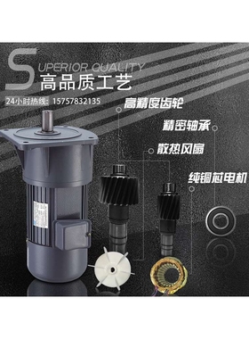 工厂东洋小型交流齿轮减速电机三相大扭矩380V正反转220V1500W