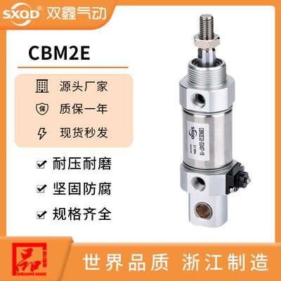 厂家直销SMC型端锁缸CBM2E  32-5/25/30/50/60/75/100双鑫气动