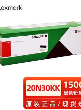 原装利盟CS439dn粉盒 银行柜台机专用硒鼓20N30KK黑色彩色碳粉盒