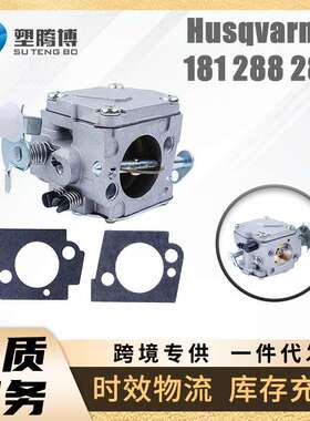 化油器 Husqvarna 181 288 281 288XP 281XP 电锯替换 503280401