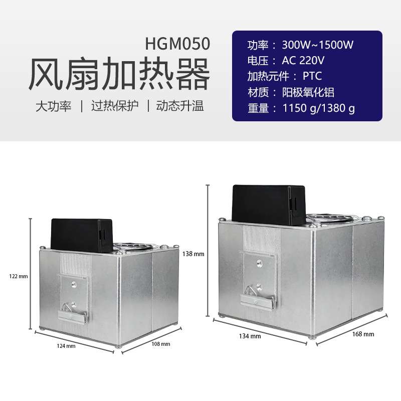 厂家直销1000W1500W开关柜PTC半导体加热器电箱导轨式风扇加热器