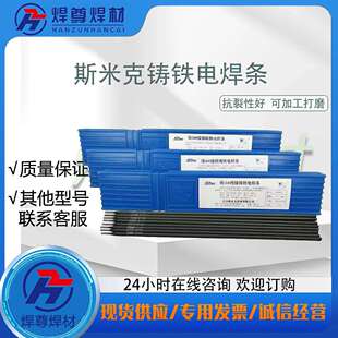 销售Z308纯镍铸铁焊条 Z308纯镍焊条 Z308焊条 铸铁308焊条