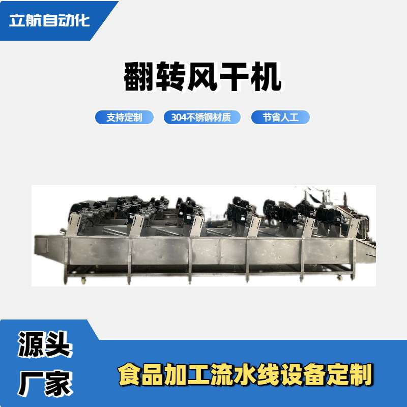 果蔬清洗风干流水线 橘子土豆块全自动清洗风干线