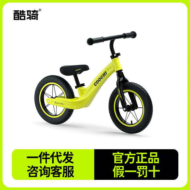 酷骑S3儿童平衡车宝宝滑行1-2-3-6-8岁小童滑步平行车自行车入门