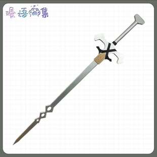 时空中的绘旅人 cos道具 艾因·牧首 长剑武器 cosplay道具装备