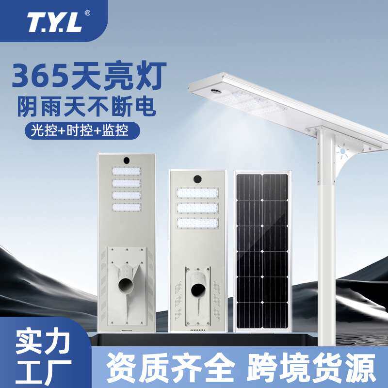 新农村户外防水太阳能庭院灯带监控孔工程款一体化Led太阳能路灯