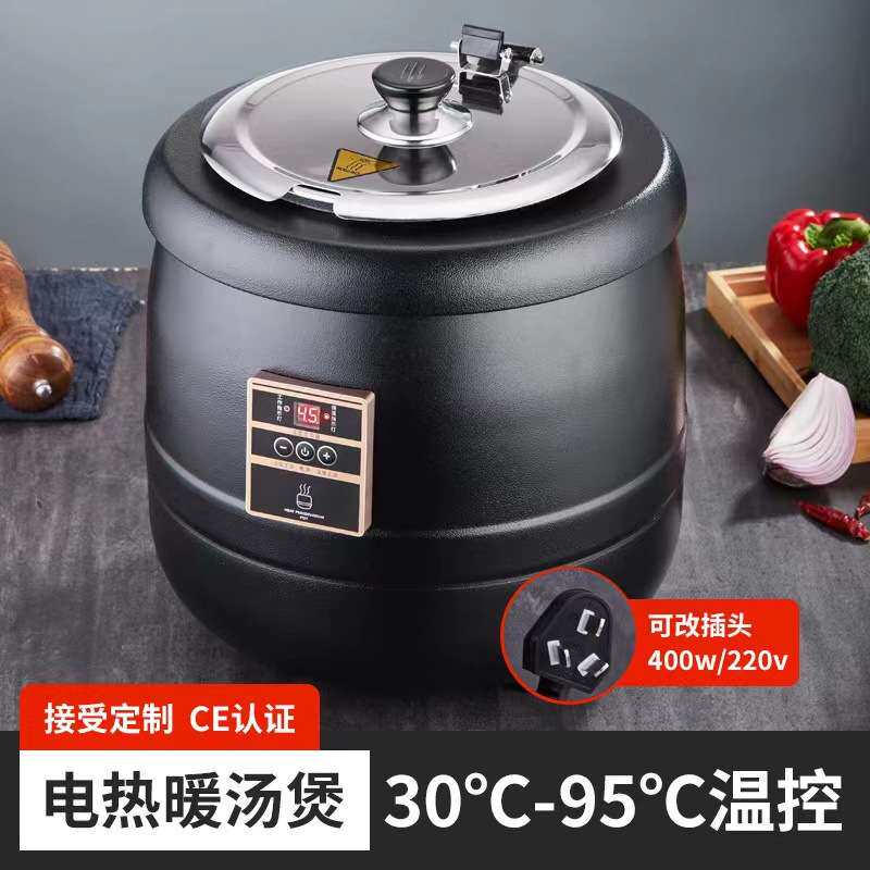 304电子暖汤煲商用保温桶10升汤锅酒店餐厅粥锅自助餐电热保温炉