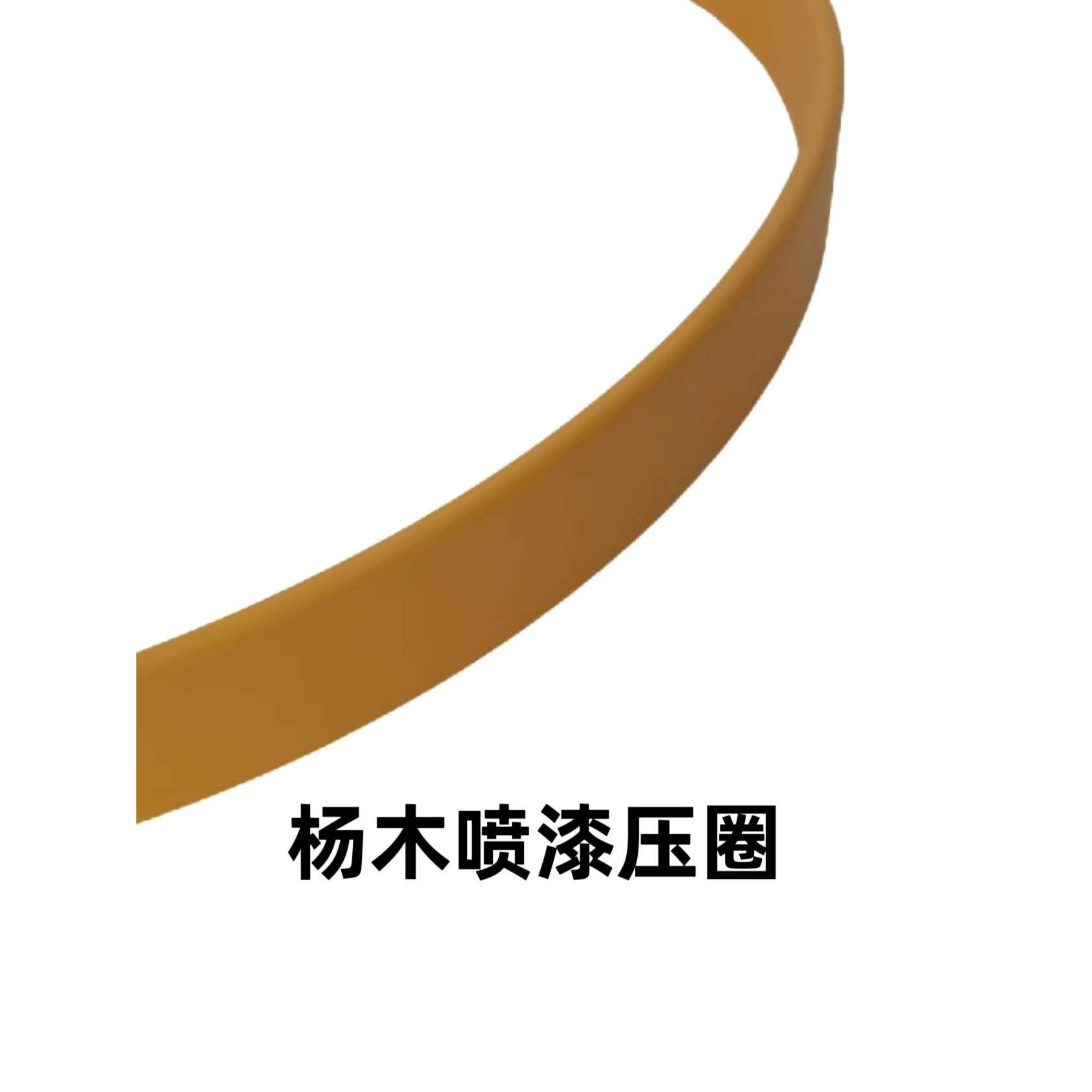架子鼓压圈杨木喷漆杨木PVC底鼓脚鼓压圈嗵鼓压圈合金压圈