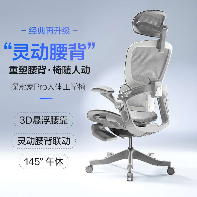 3D人体工学椅家用转椅办公室椅子久坐舒适椅电脑椅电竞椅赛车