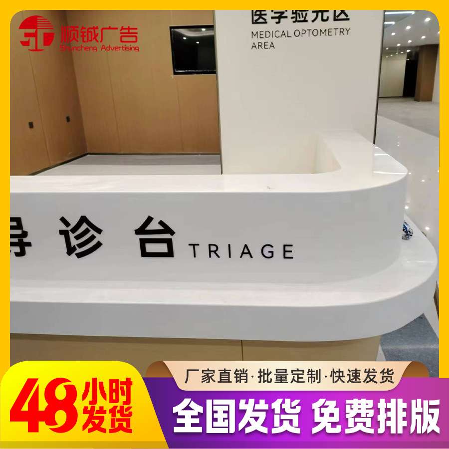 【厂家直销】烤漆迷你字外墙前台不锈钢精工字亚克力铭牌标识牌