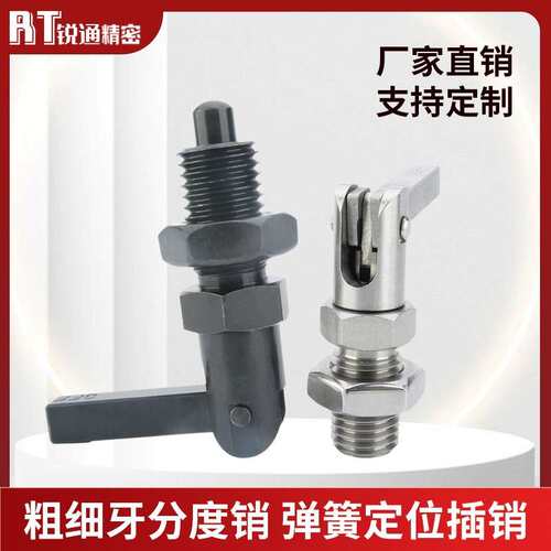 PMXSR PXSR粗细牙开关型分度销VCN248自锁弹簧定位插销旋钮柱塞