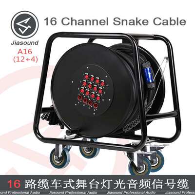 JIASOUND16路舞台电缆车50米/调音台音频信号缆线缆车Snake Cable
