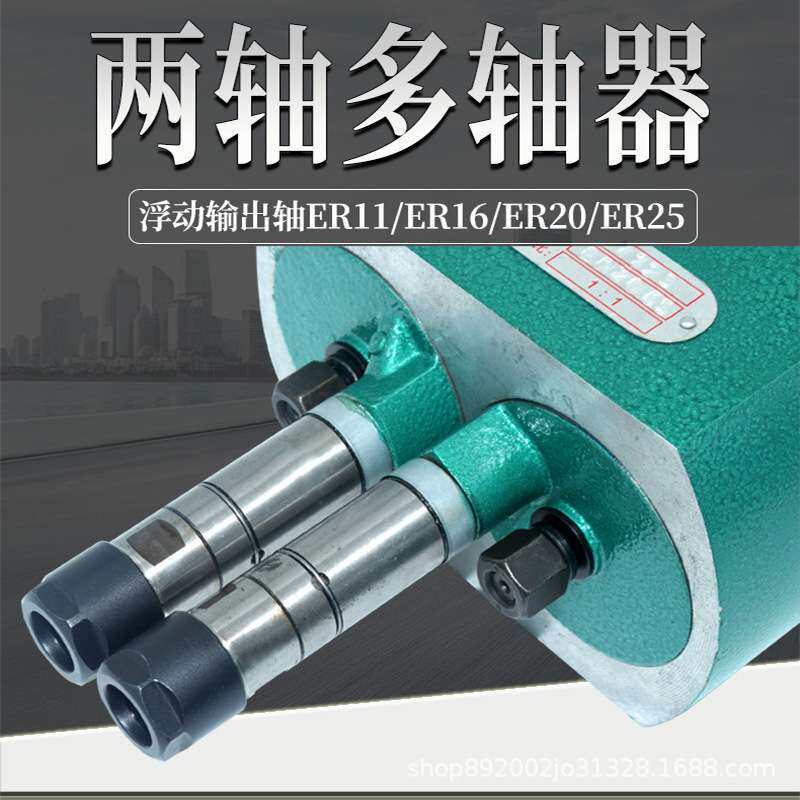 两轴多轴器ST72ST108ST125ST200 可调多头器自动钻孔机攻牙机配件